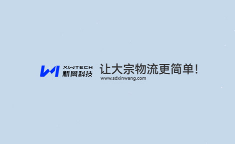 喜訊丨“專精特新”認(rèn)定，新網(wǎng)再添新榮譽！